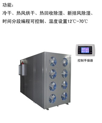 kc-240RD 烘干机_食品通用设备_干燥设备_烘干机_产品库_中国食品机械设备网