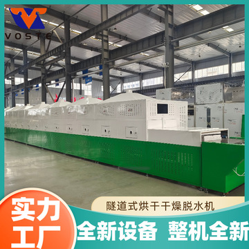 快速连续海鲜大虾微波烘干脱水设备 海产品烘焙机 活体虾烘烤设备