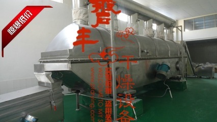 【八溴醚烘干机,直线振动流化床干燥机,干燥设备(图)】价格,厂家,图片,流化床干燥机,常州市磐丰干燥设备-