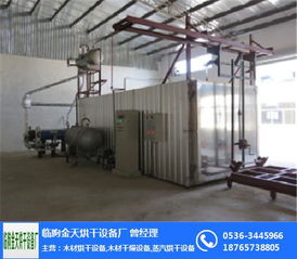 木材烘干设备,木材干燥设备,蒸汽烘干设备,食品烘干设备优惠价格