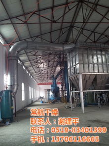 干燥设备,己唑醇干燥设备,常航干燥 优质商家