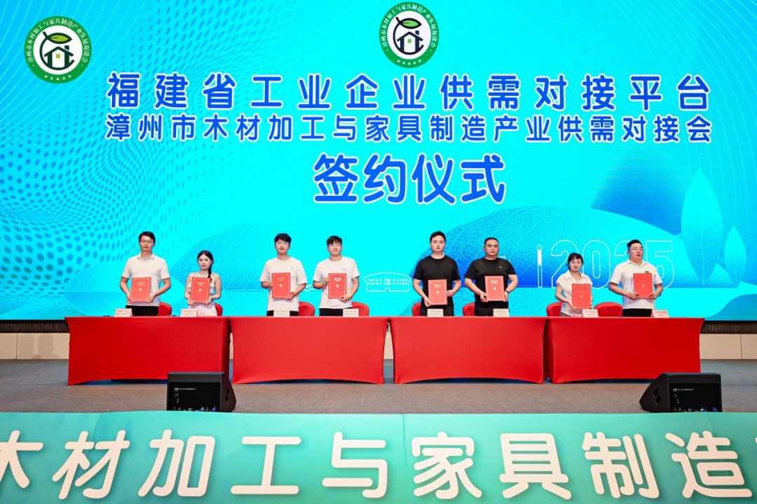 福建漳州举办木材家具产业供需对接会，签约 5.13 亿元推动 “四链” 融合(图1)