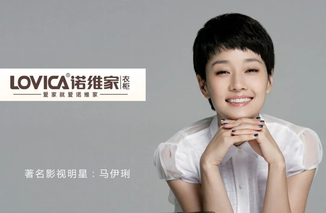 突发！马伊琍曾代言的家居品牌诺维家轰然倒下，昔日风光不再(图2)