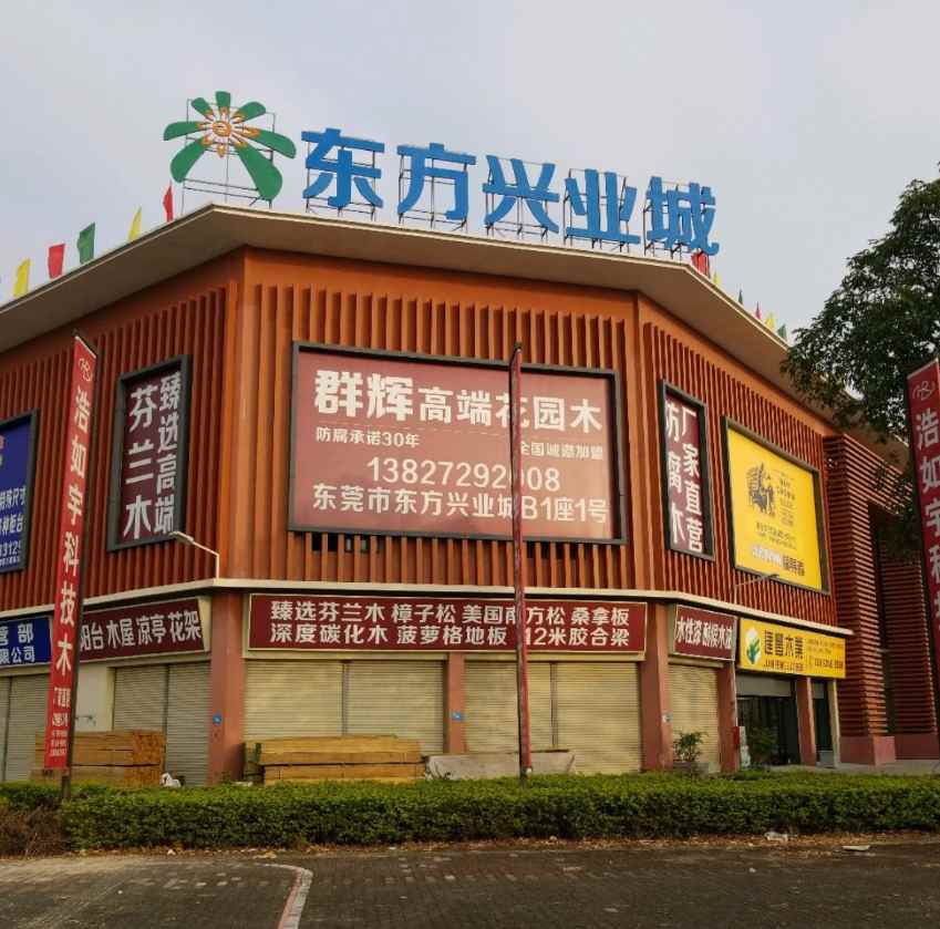 广东主要木材市场，你知道有哪些？(图2)