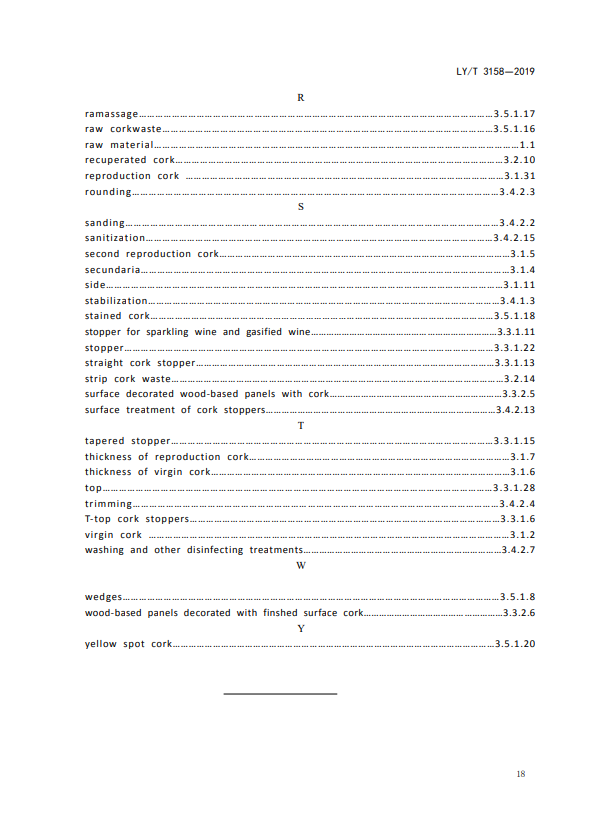 LY/T 3158-2019软木制品术语(图18)
