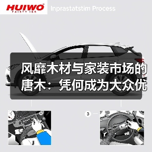 风靡木材与家装市场的唐木:凭何成为大众优选材种?(图4) 风靡木材与家装市场的唐木:凭何成为大众优选材种?(图4)