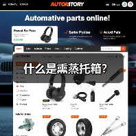 什么是熏蒸托箱？（图1）