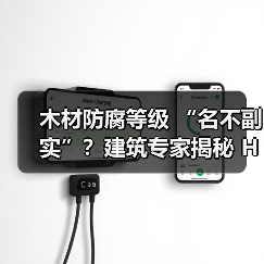 木材防腐等级 “名不副实”？建筑专家揭秘 H3 失效背后的设计危机（图1）