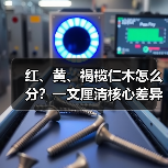 红、黄、褐榄仁木怎么分？一文厘清核心差异与应用边界（图1）