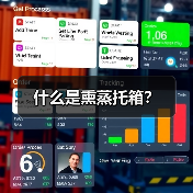 什么是熏蒸托箱？（图4）