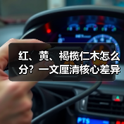 红、黄、褐榄仁木怎么分?一文厘清核心差异与应用边界(图4) 红、黄、褐榄仁木怎么分?一文厘清核心差异与应用边界(图4)