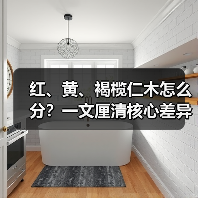 红、黄、褐榄仁木怎么分？一文厘清核心差异与应用边界（图1）