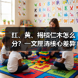 红、黄、褐榄仁木怎么分？一文厘清核心差异与应用边界（图3）
