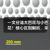 一文分清大巴花与小巴花！核心区别解析，采购避坑必看（图3）