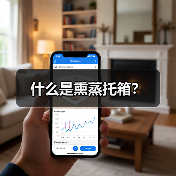 什么是熏蒸托箱?(图3) 什么是熏蒸托箱?(图3)