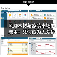 风靡木材与家装市场的唐木：凭何成为大众优选材种？（图2）