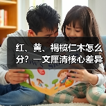 红、黄、褐榄仁木怎么分？一文厘清核心差异与应用边界（图4）