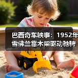 巴西奇车轶事：1952年雪佛兰靠木柴驱动驰骋半世纪（图4）