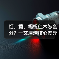 红、黄、褐榄仁木怎么分?一文厘清核心差异与应用边界(图2) 红、黄、褐榄仁木怎么分?一文厘清核心差异与应用边界(图2)