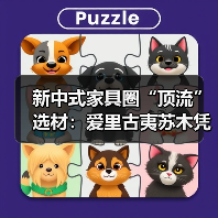 新中式家具圈“顶流”选材:爱里古夷苏木凭什么圈粉无数?(图4) 新中式家具圈“顶流”选材:爱里古夷苏木凭什么圈粉无数?(图4)