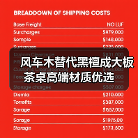 风车木替代黑檀成大板茶桌高端材质优选（图1）